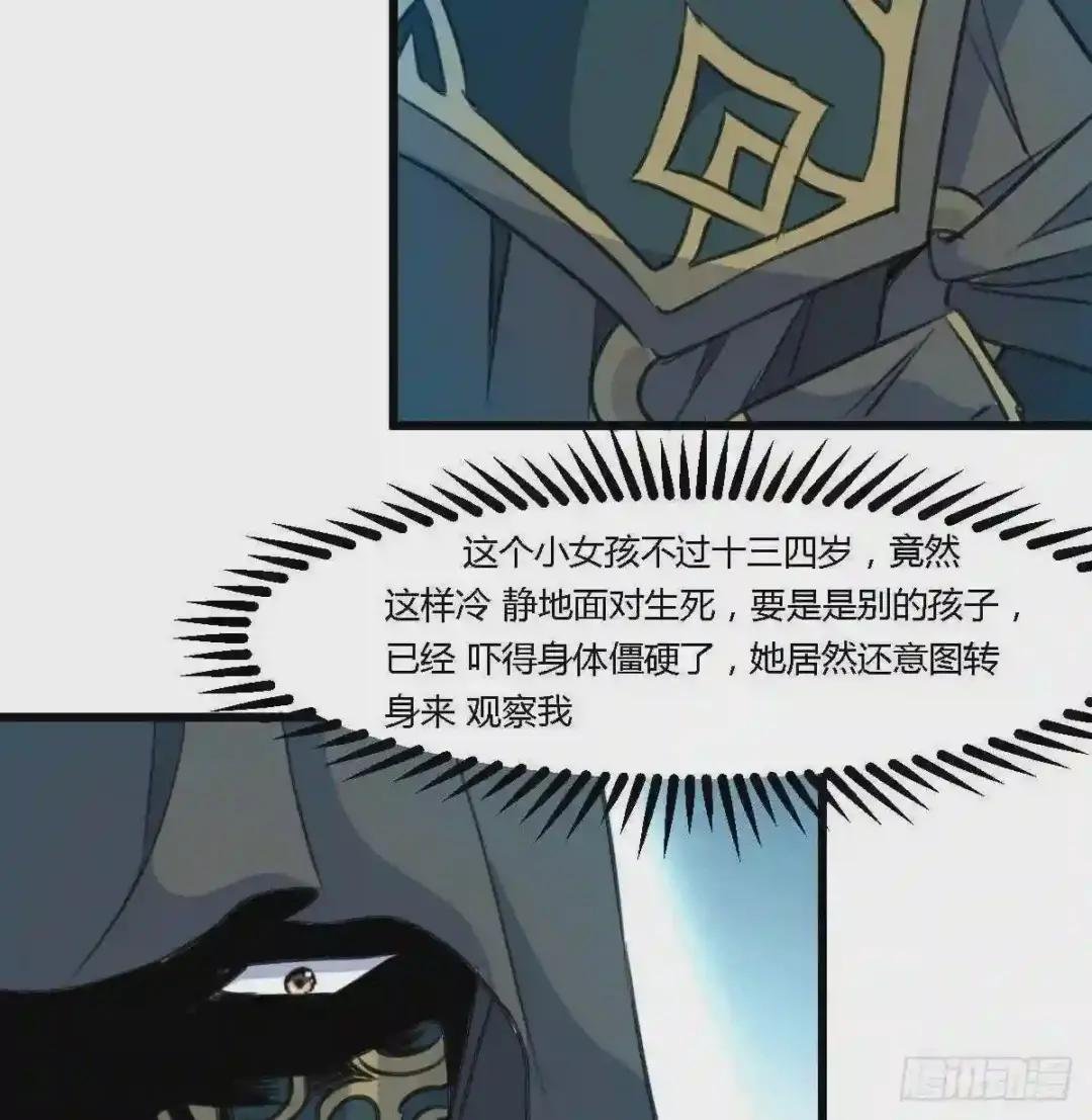 第110话 没有恶意