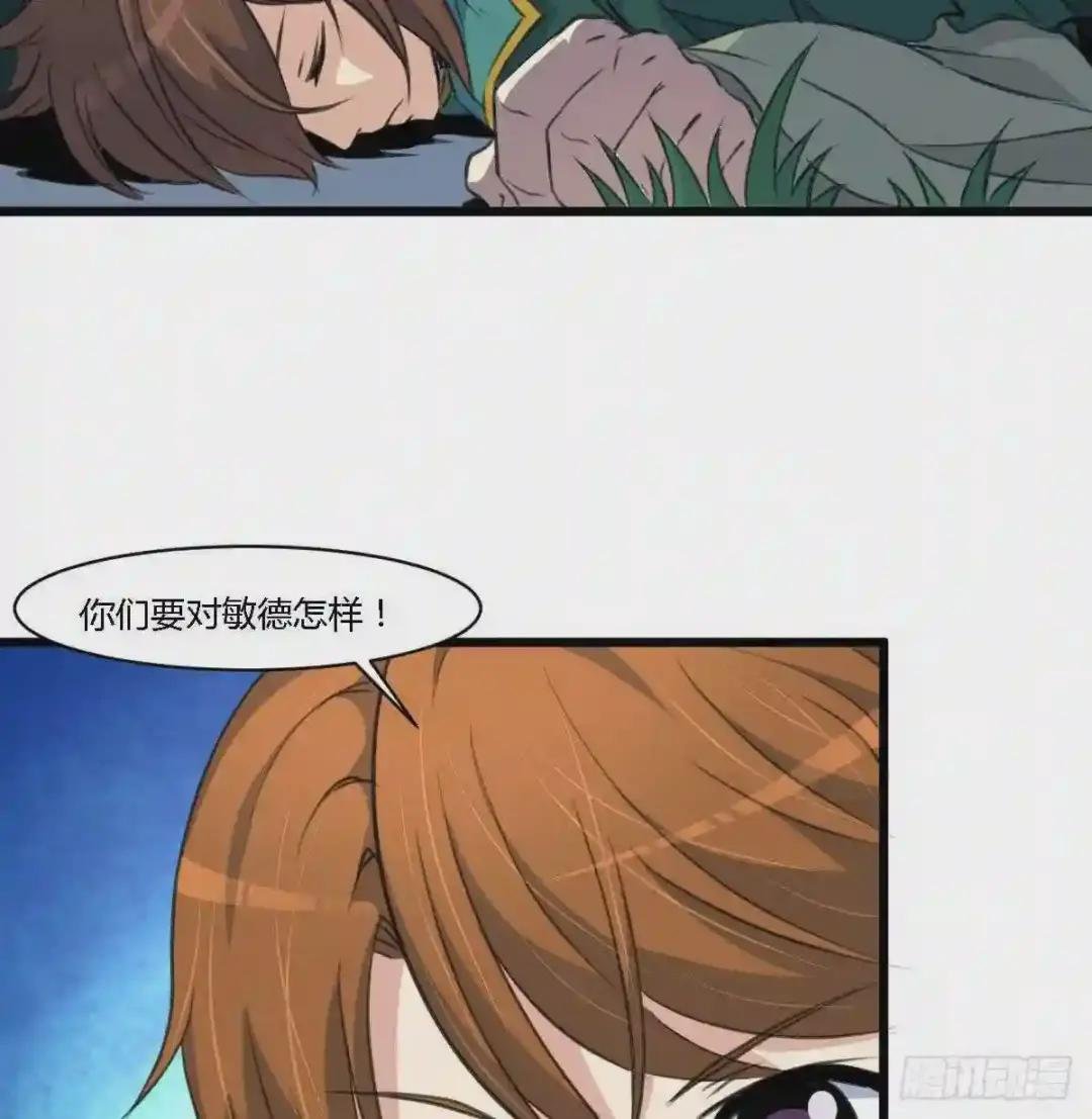 第111话 主人是谁