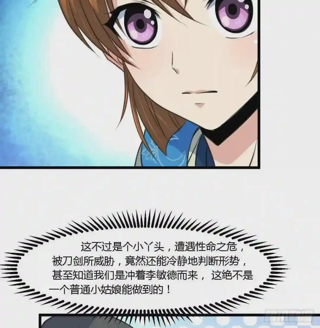 第111话 主人是谁