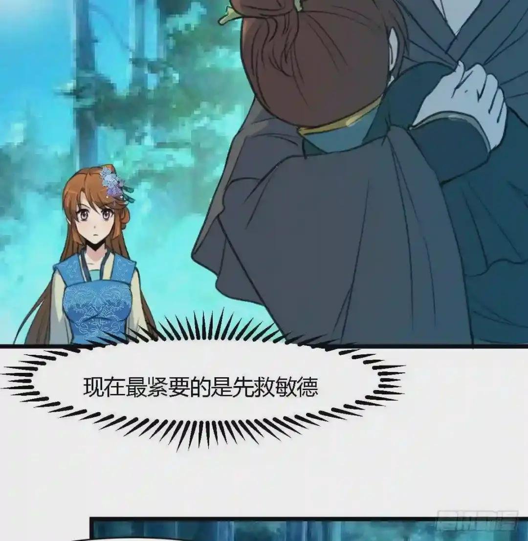 第111话 主人是谁