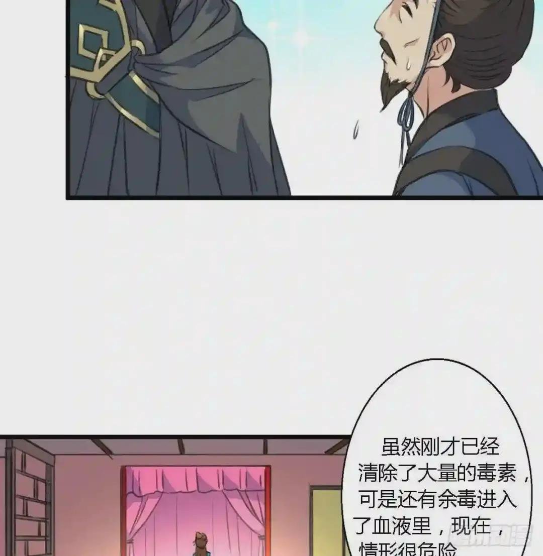 第112话 为何隐瞒