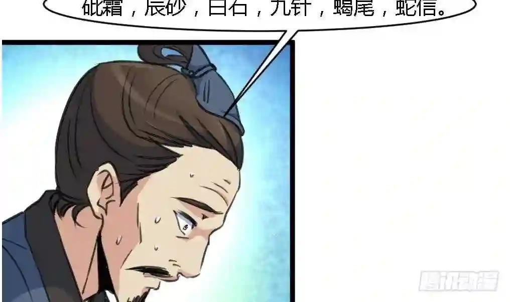 第114话 高位之势