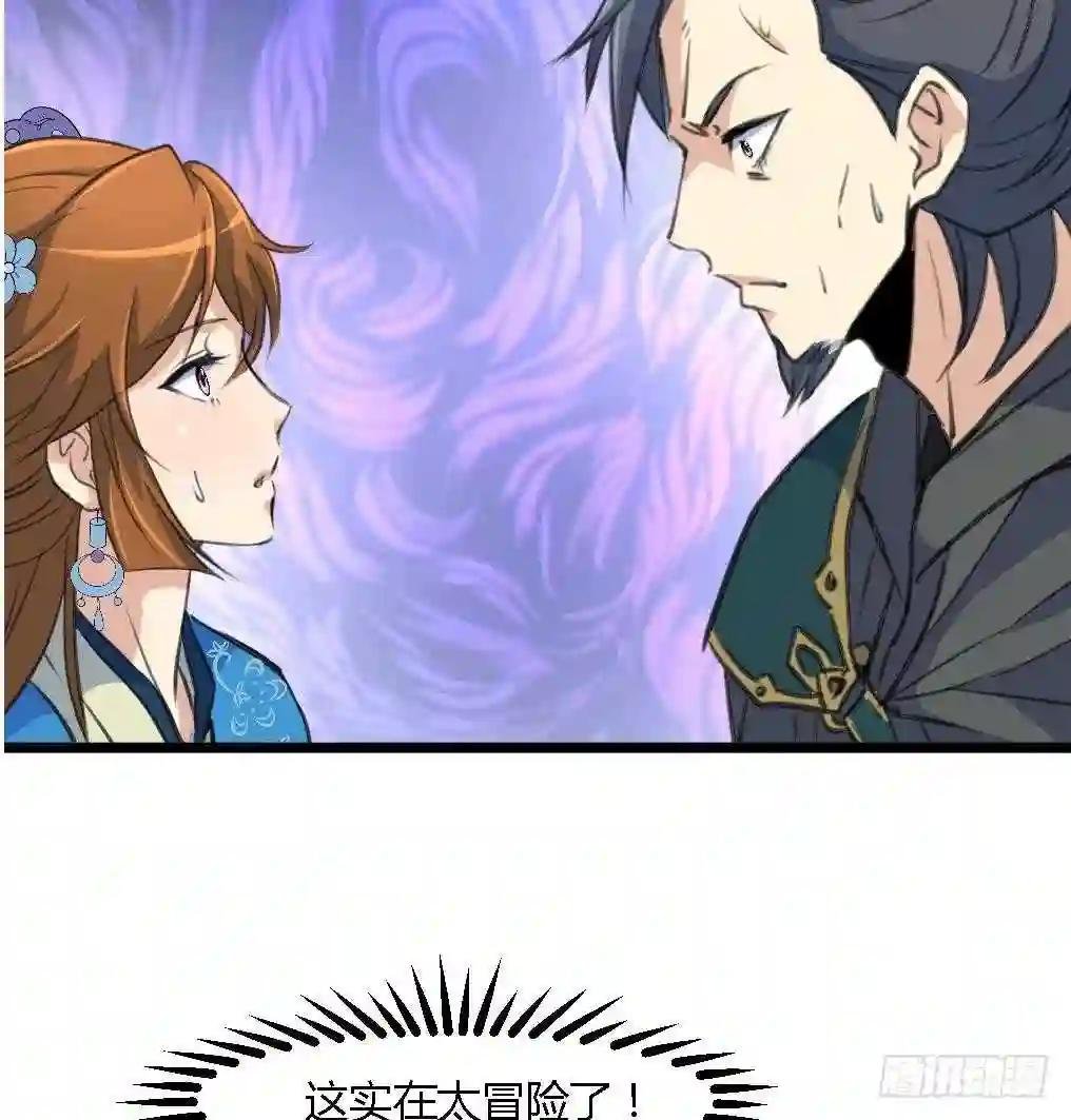 第114话 高位之势