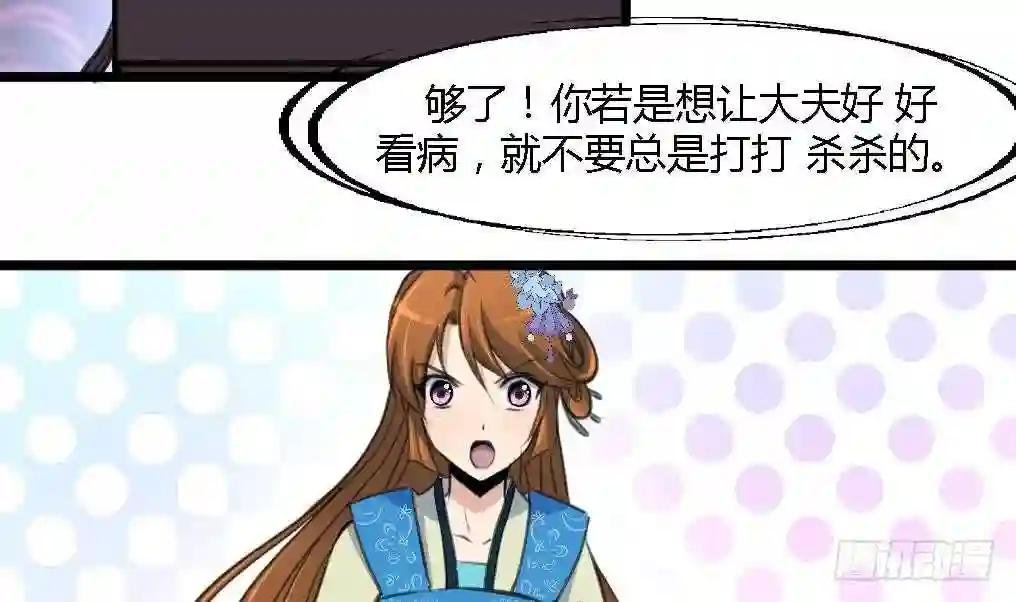 第114话 高位之势