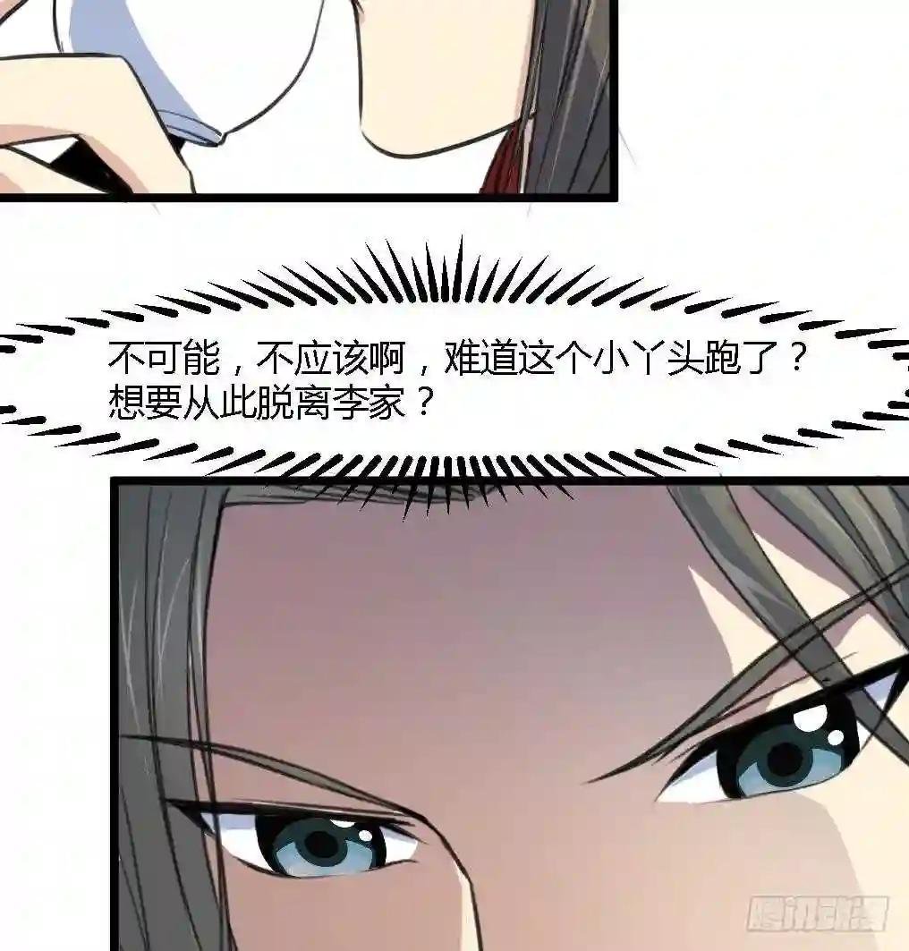 第115话 成败看此一举