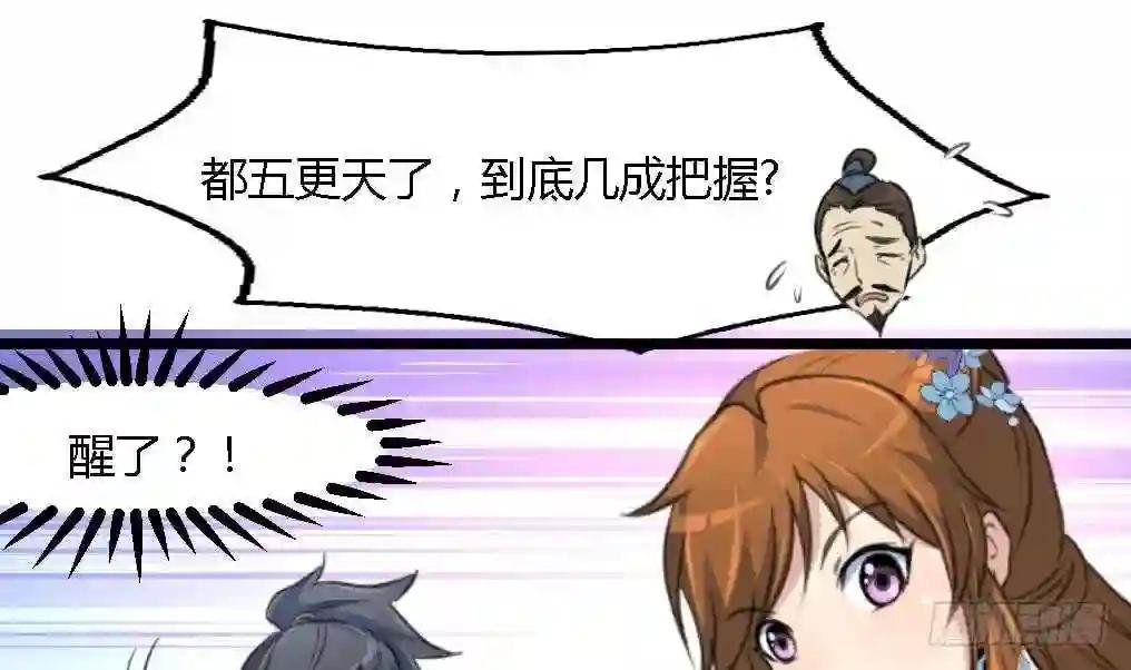 第116话 不要丢下我