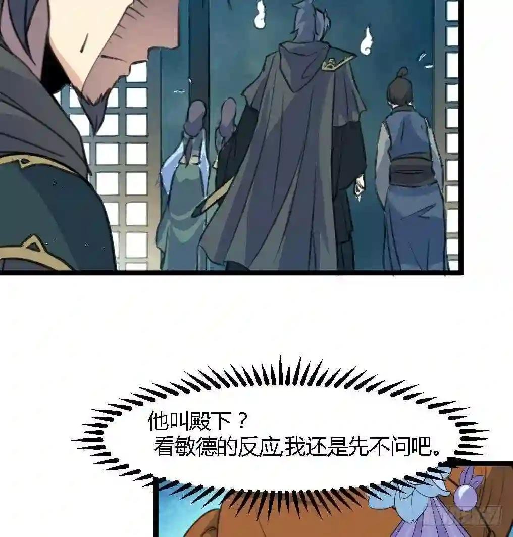 第116话 不要丢下我