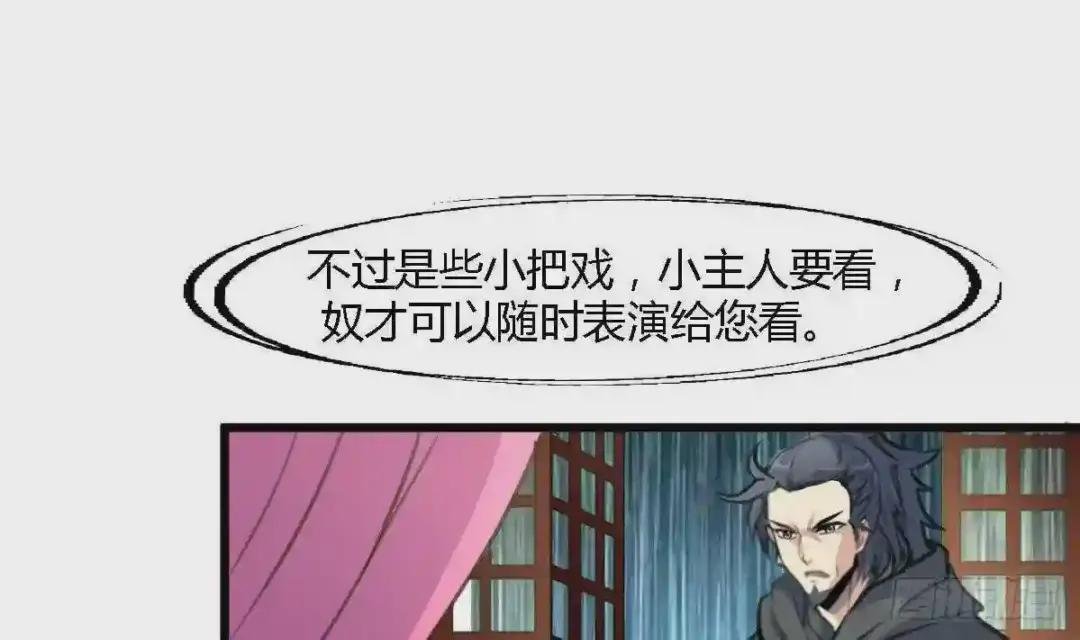 第118话 小蛇