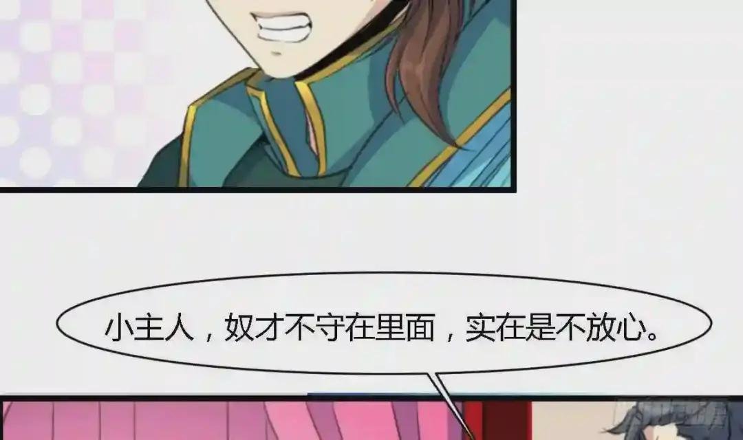 第118话 小蛇