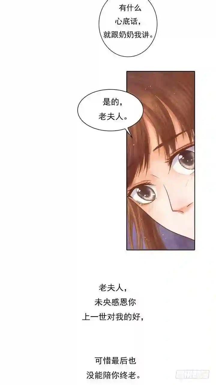 第11话 暗流涌动