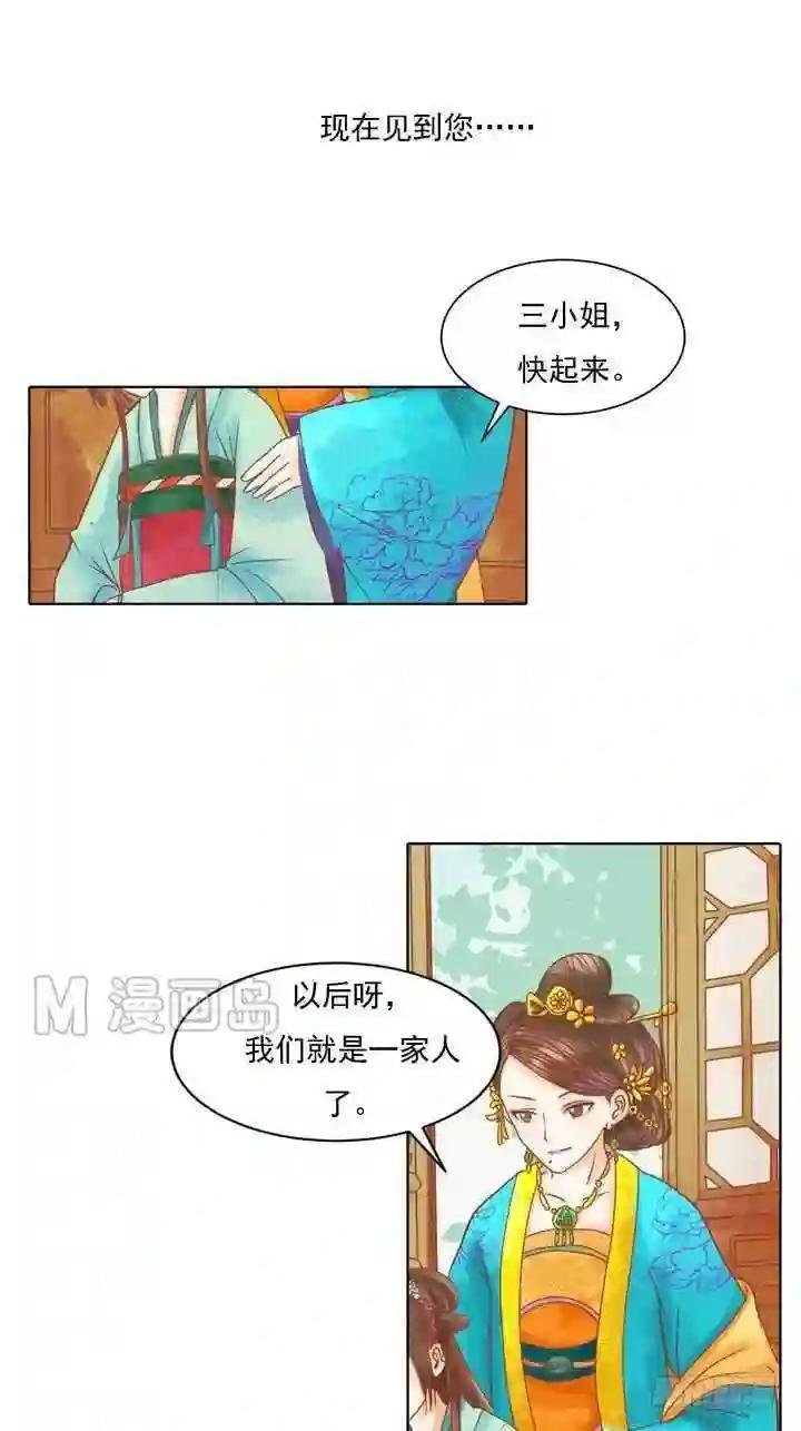 第11话 暗流涌动