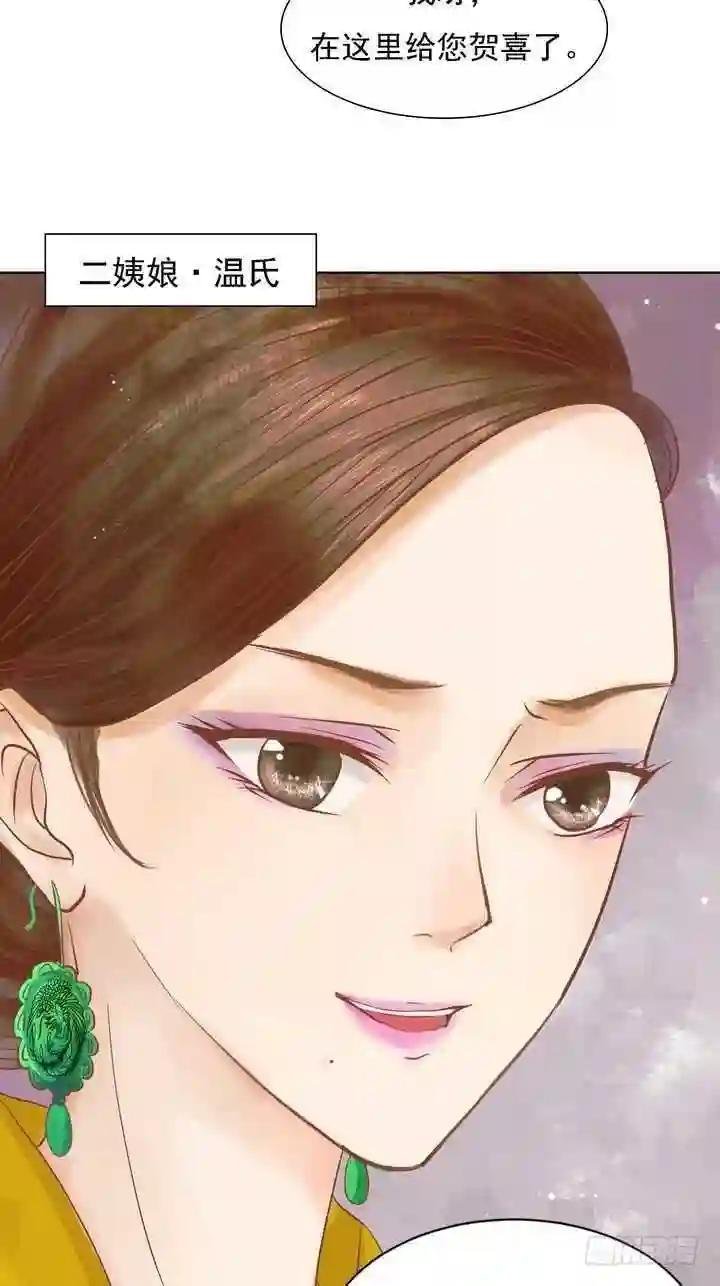 第11话 暗流涌动
