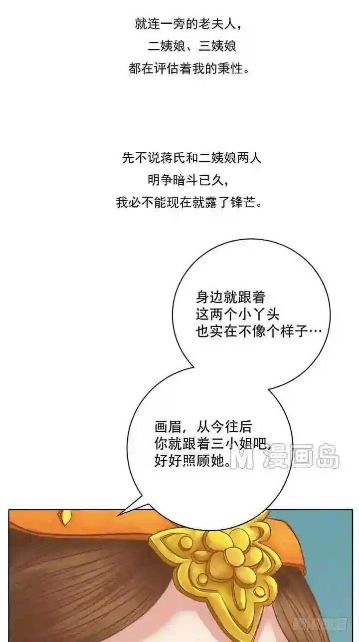 第11话 暗流涌动