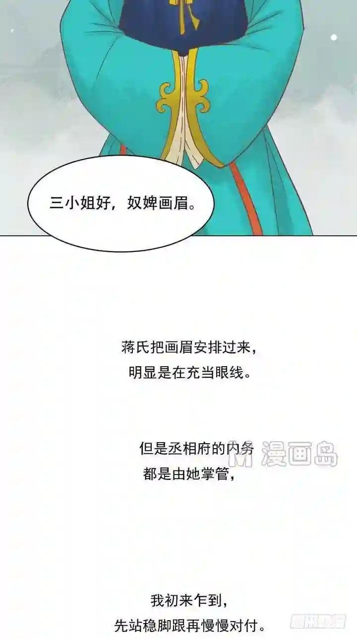 第11话 暗流涌动