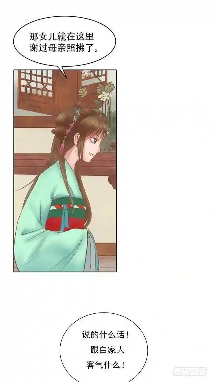 第11话 暗流涌动