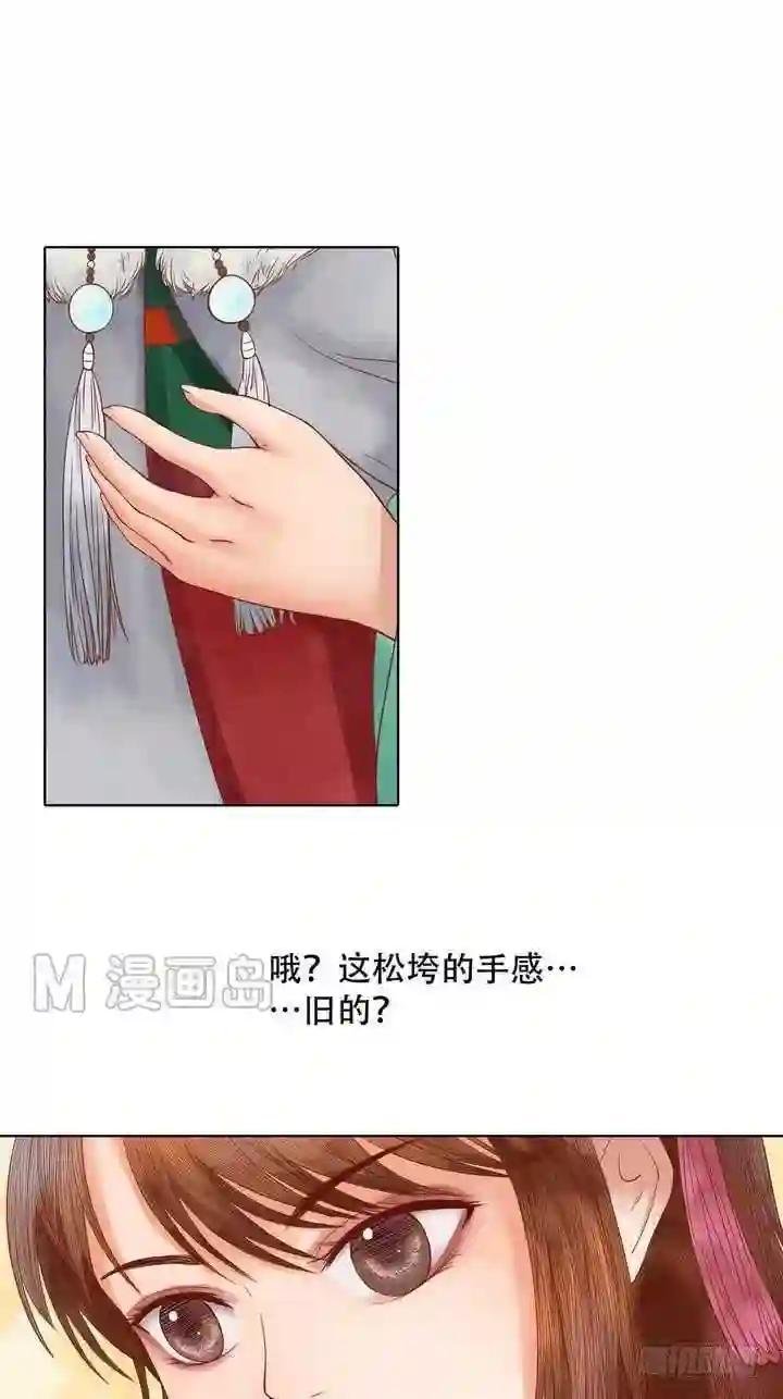 第11话 暗流涌动