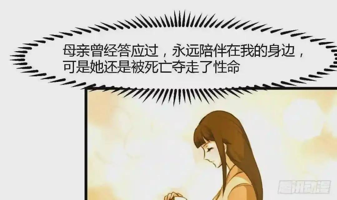 第120话 你是我心中的火光
