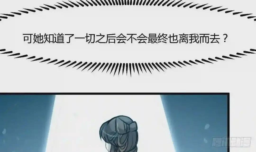 第120话 你是我心中的火光