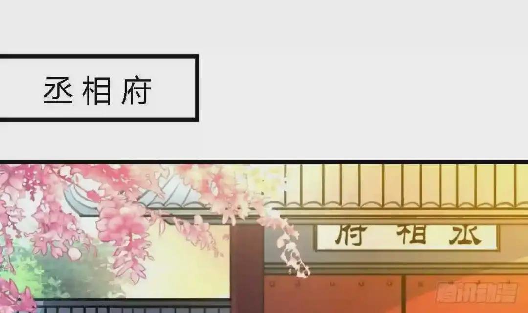 第122话 李丞相的新宠