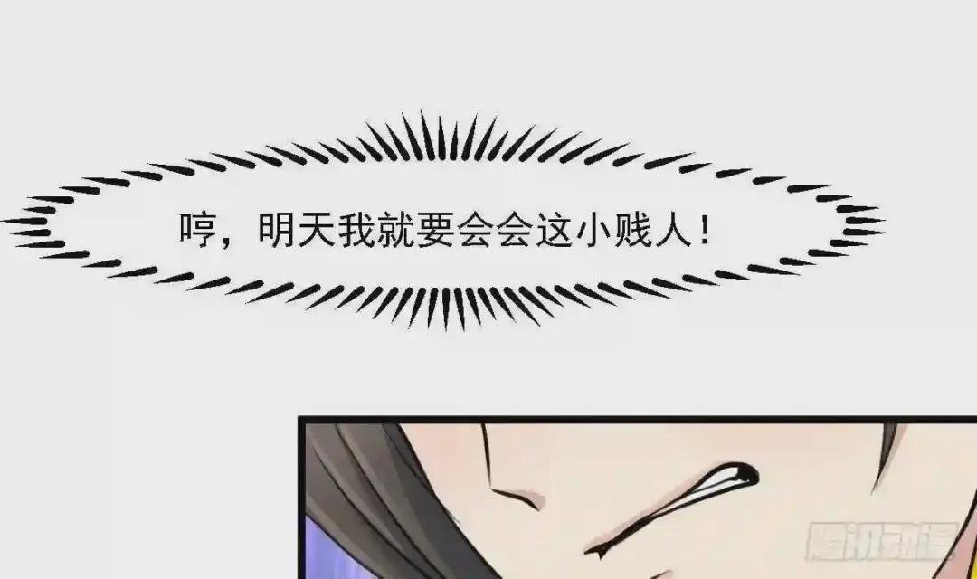 第122话 李丞相的新宠