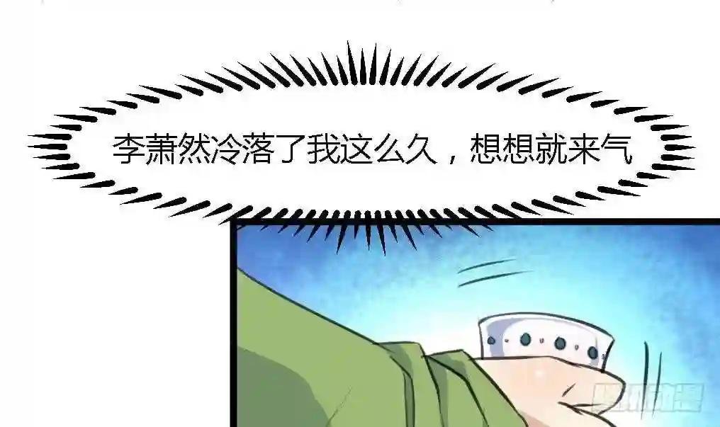 第123话 机会来了