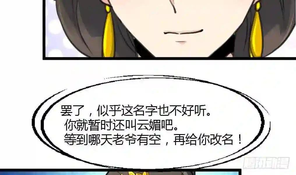 第123话 机会来了