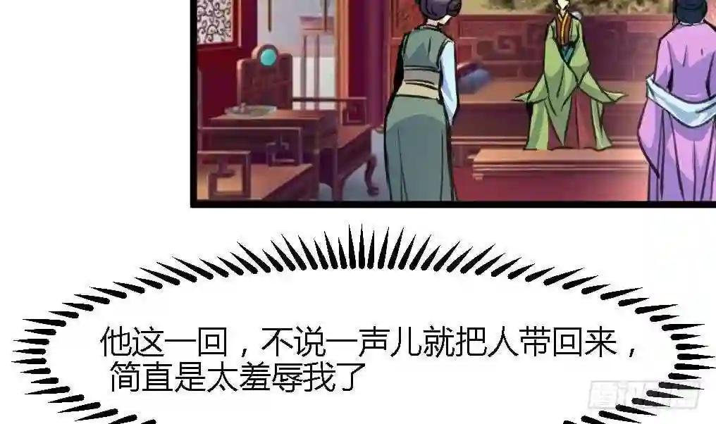 第123话 机会来了