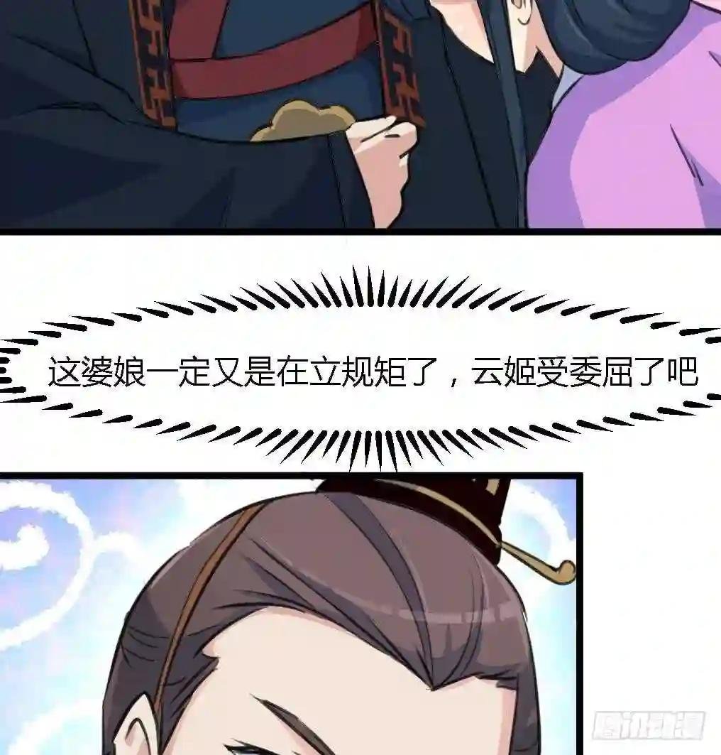 第123话 机会来了