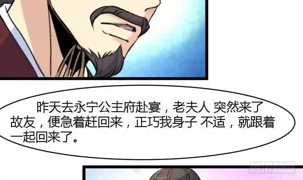 第124话 李萧然的愤怒