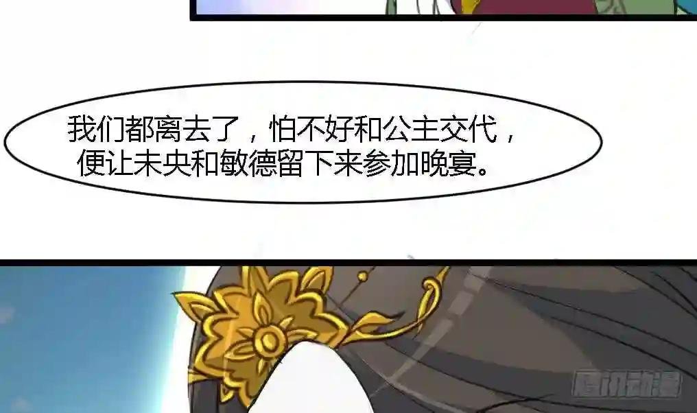 第124话 李萧然的愤怒