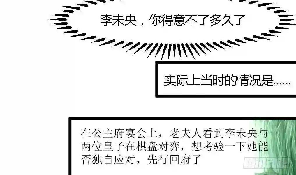 第124话 李萧然的愤怒