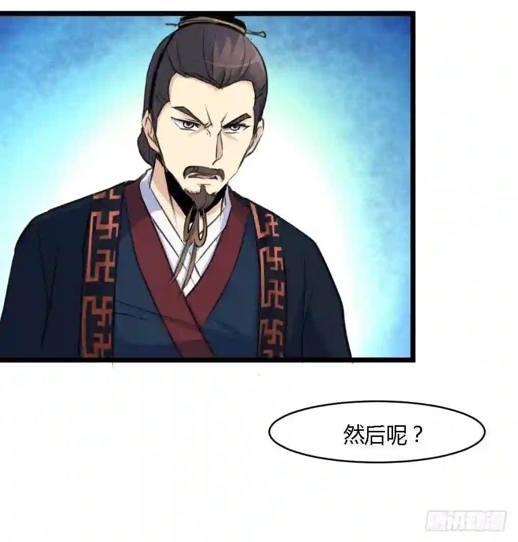 第124话 李萧然的愤怒