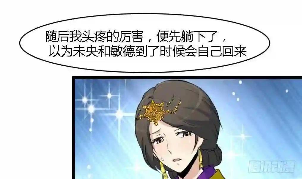第124话 李萧然的愤怒