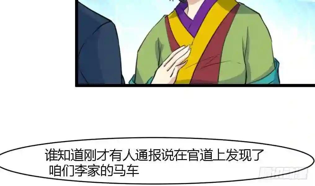 第124话 李萧然的愤怒