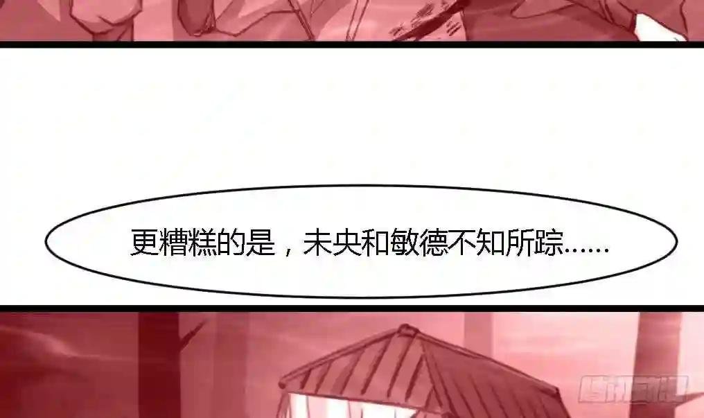 第124话 李萧然的愤怒