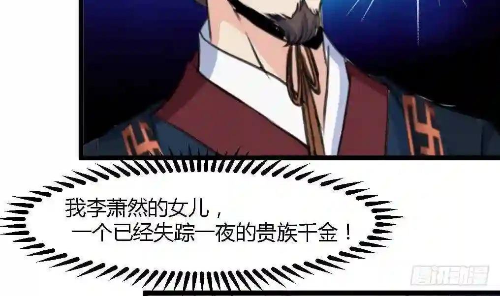 第125话 李家的面子
