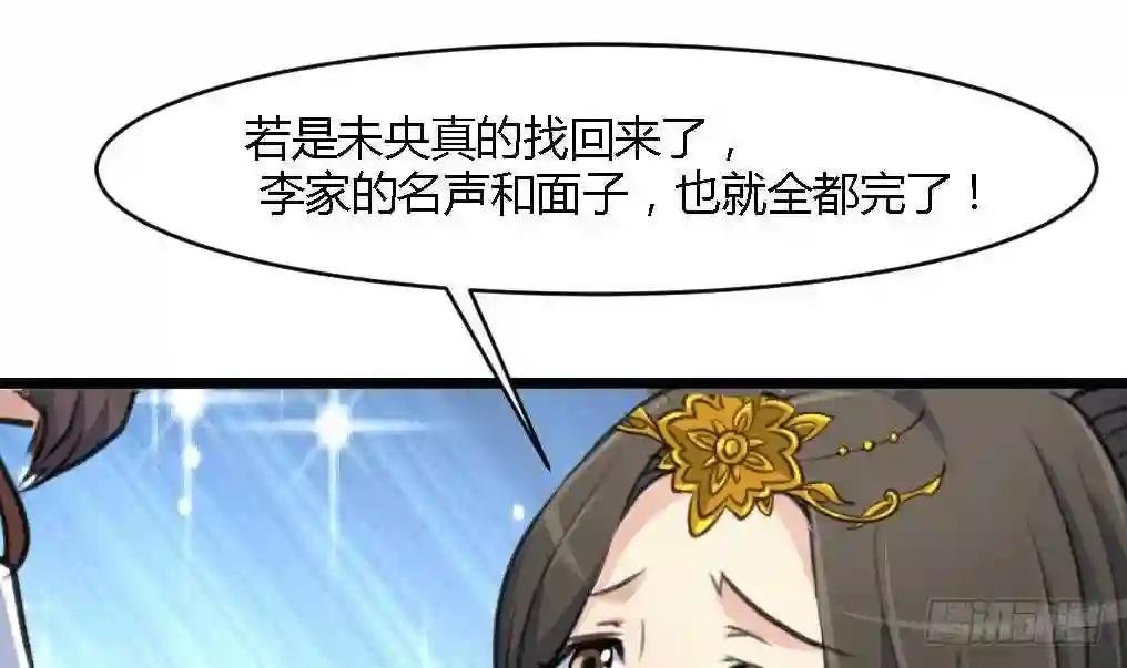 第125话 李家的面子