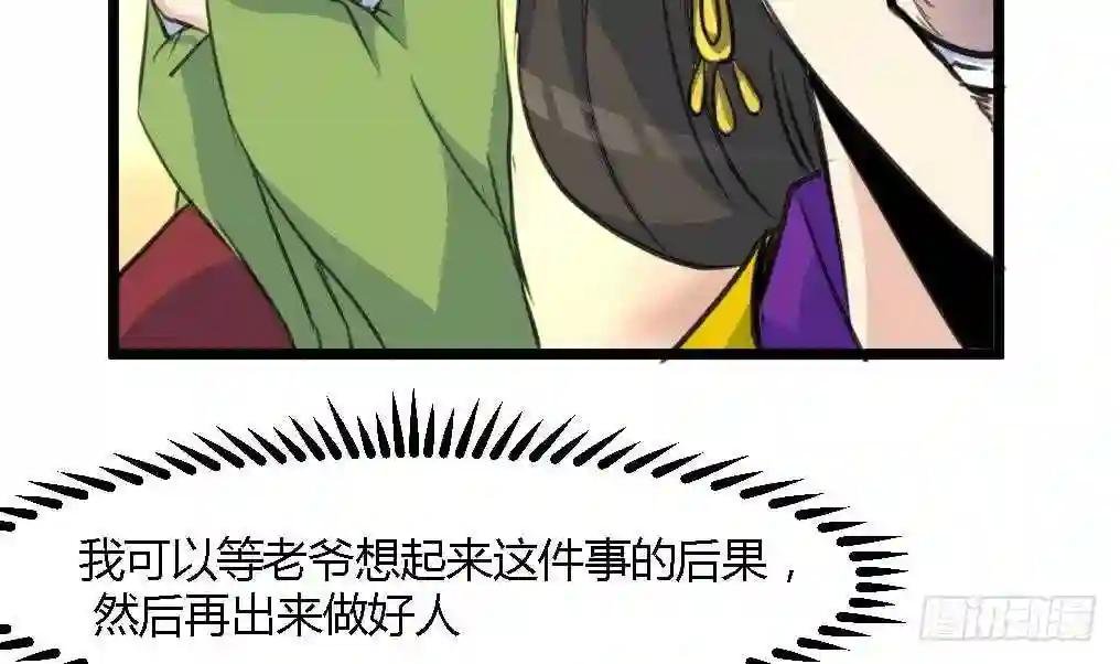 第125话 李家的面子