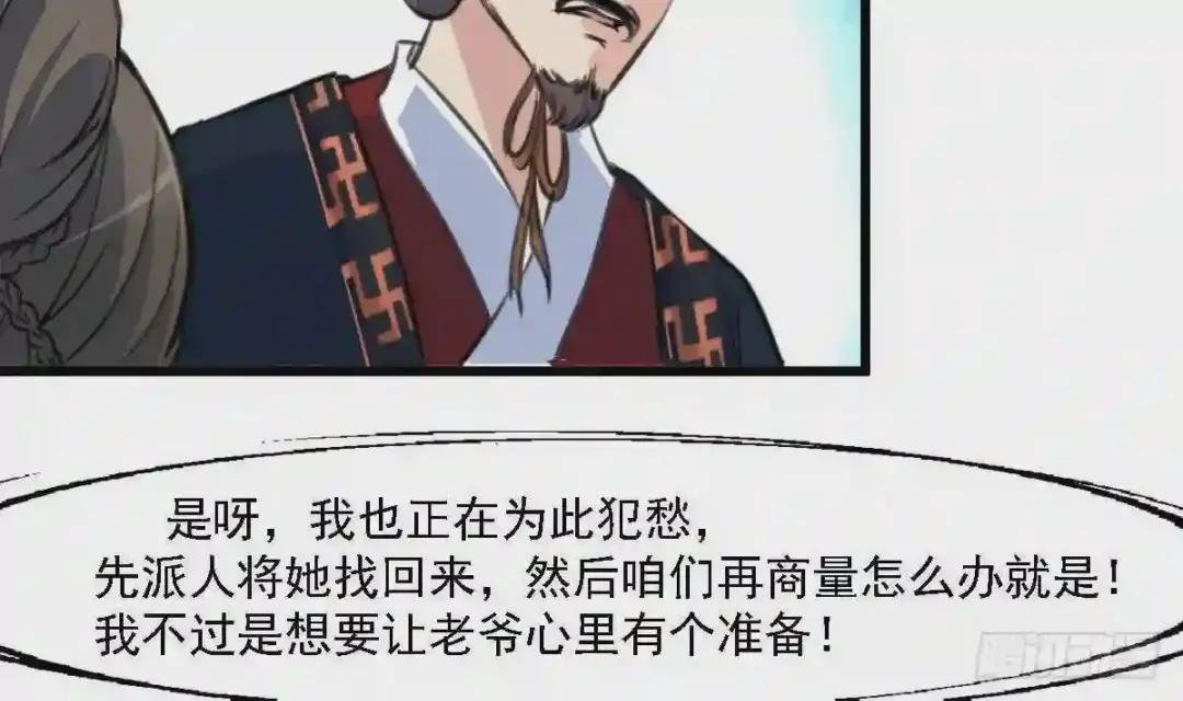 第126话 三小姐回来了