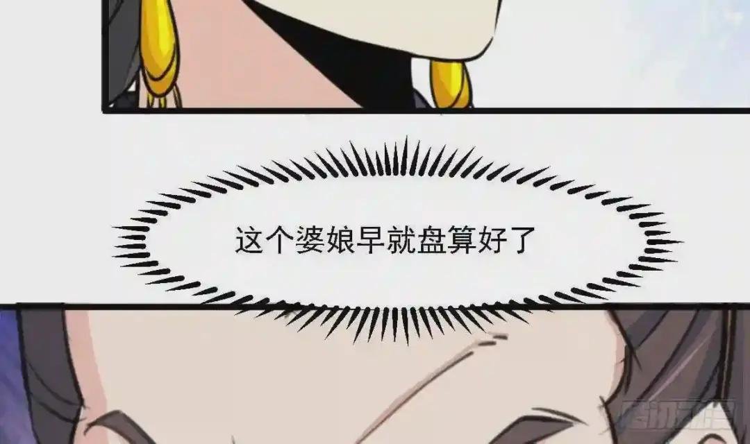 第126话 三小姐回来了