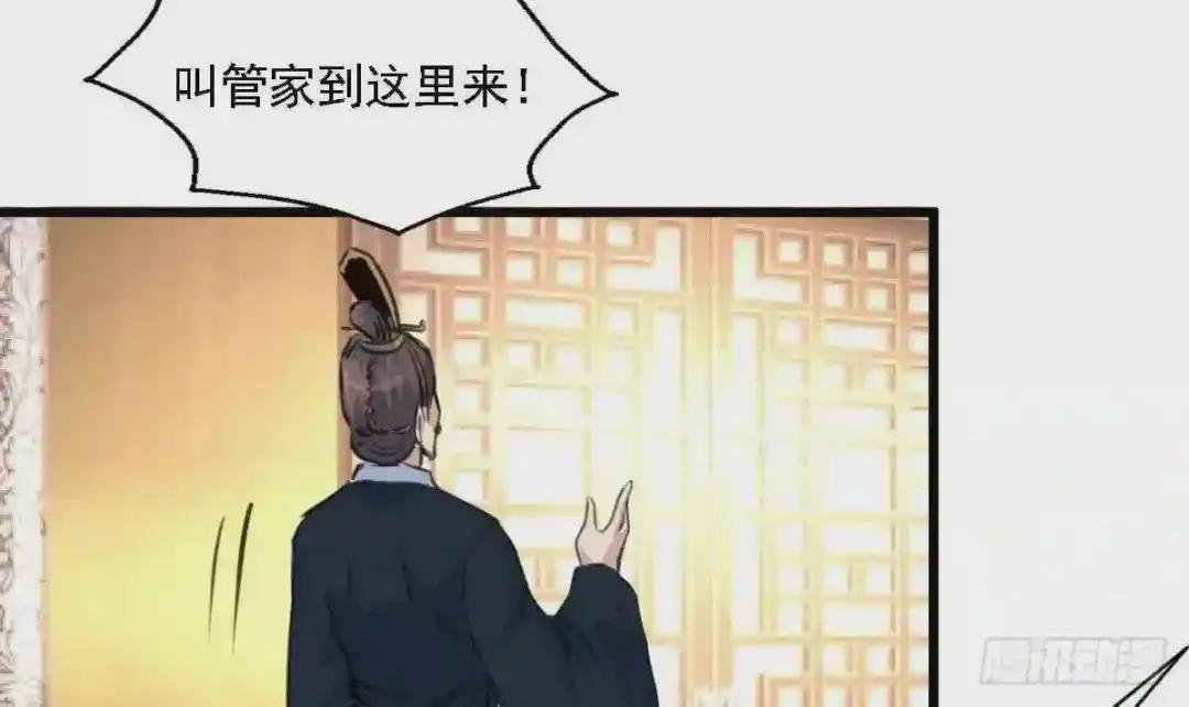 第126话 三小姐回来了