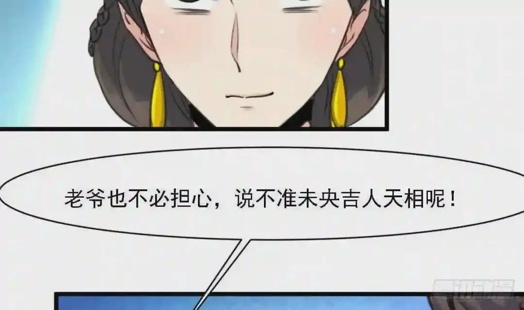 第126话 三小姐回来了