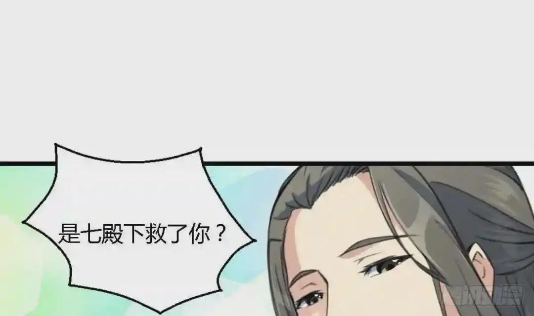 第128话 我回来你不高兴吗?