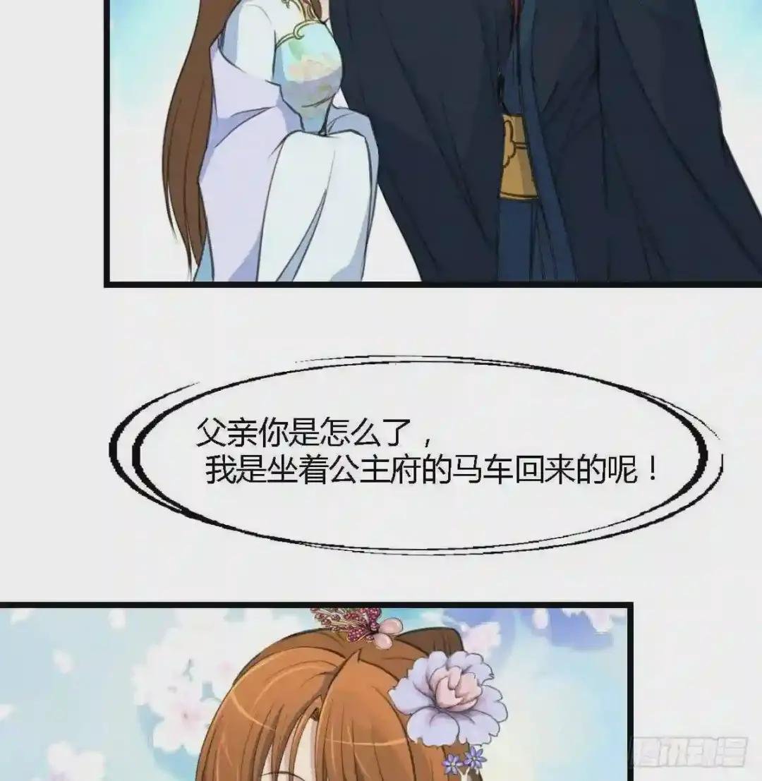 第128话 我回来你不高兴吗?