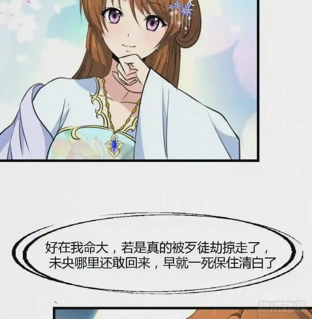 第128话 我回来你不高兴吗?