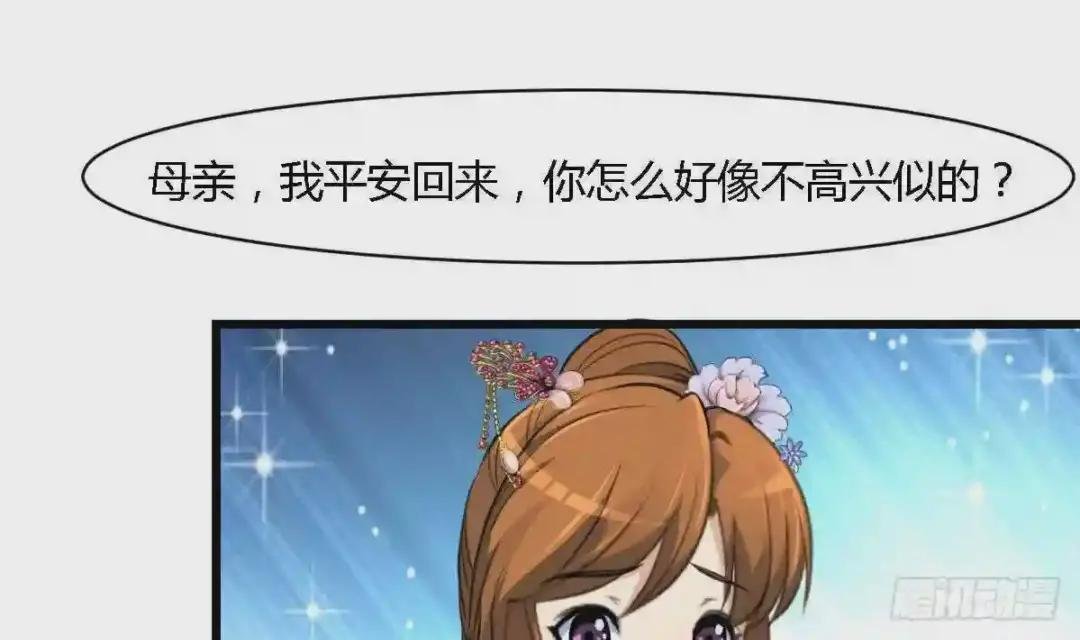 第128话 我回来你不高兴吗?