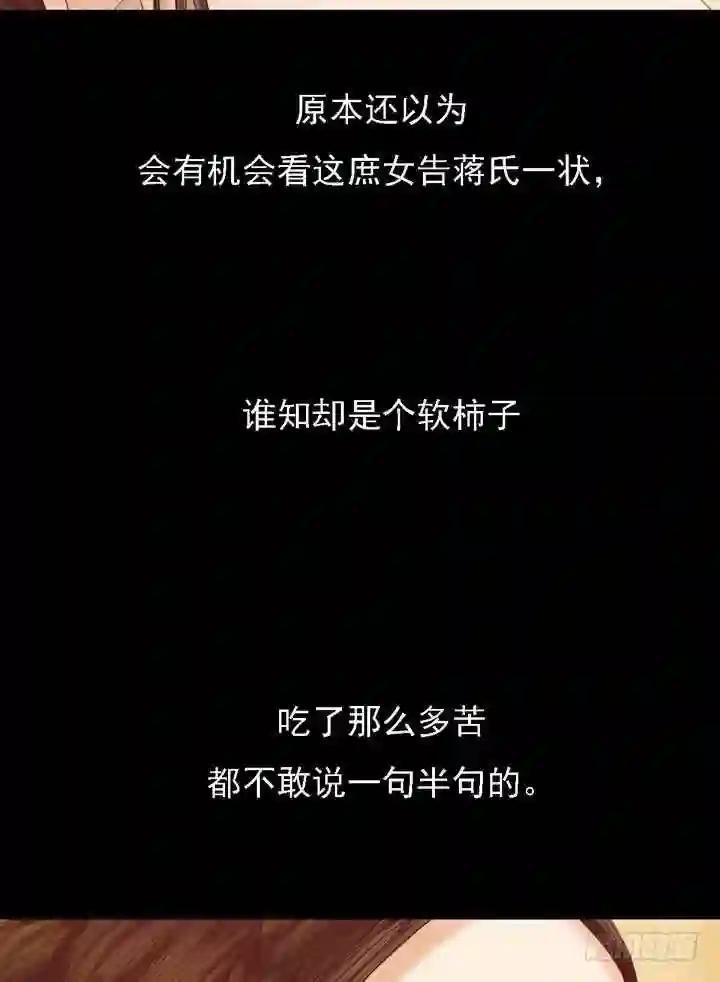 第12话 鹤氅疑云