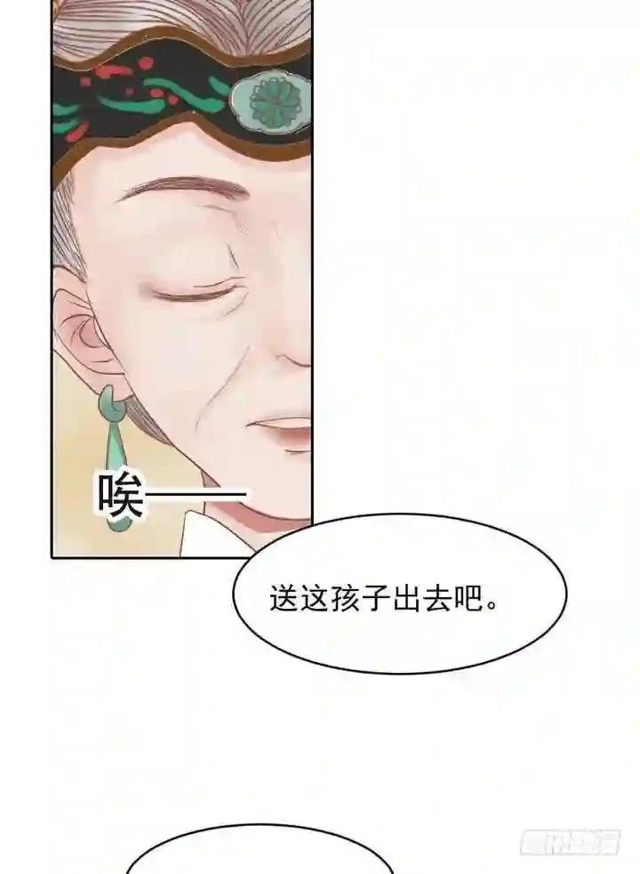 第12话 鹤氅疑云