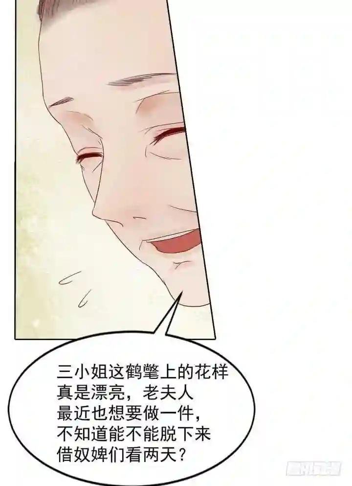 第12话 鹤氅疑云