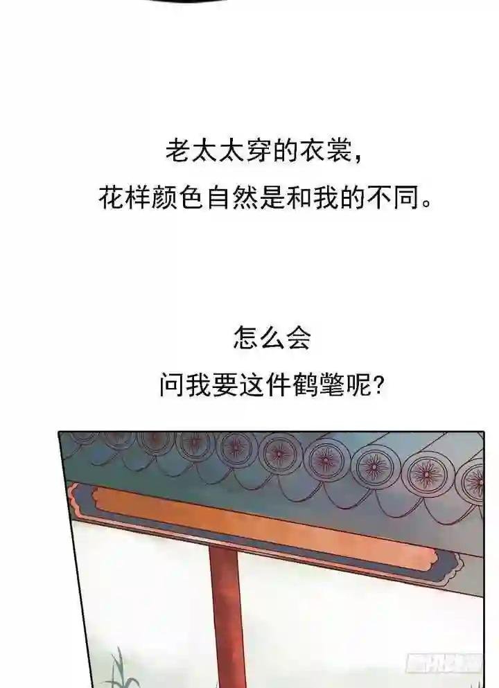 第12话 鹤氅疑云